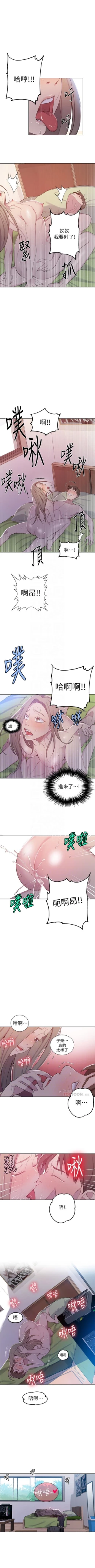 Page 322 of 秘密教學  1-48 官方中文（連載中）