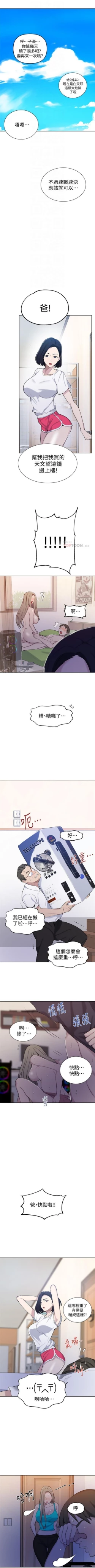 Page 323 of 秘密教學  1-48 官方中文（連載中）