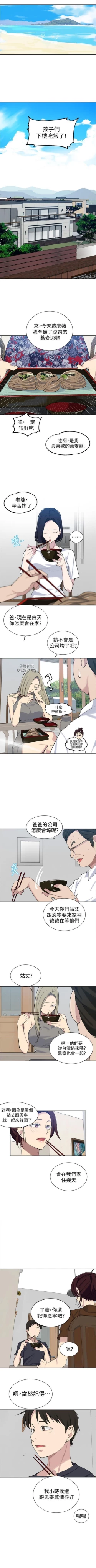 Page 324 of 秘密教學  1-48 官方中文（連載中）