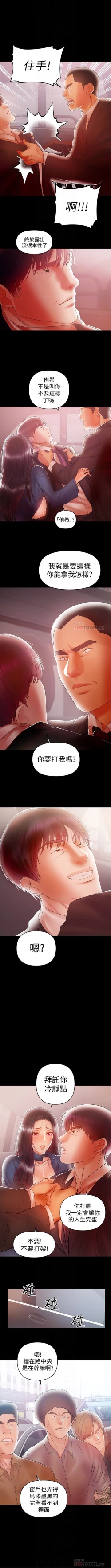 Page 125 of 兼職奶媽 1-43 官方中文（完结）