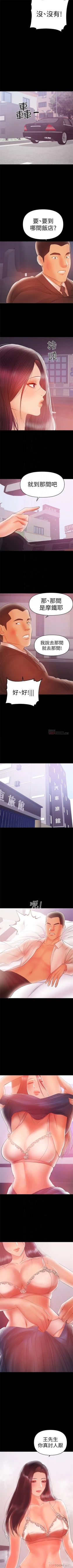 Page 131 of 兼職奶媽 1-43 官方中文（完结）