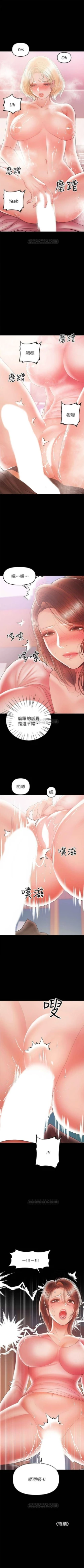 Page 178 of 兼職奶媽 1-43 官方中文（完结）