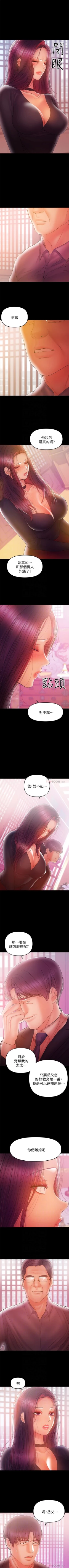 Page 203 of 兼職奶媽 1-43 官方中文（完结）