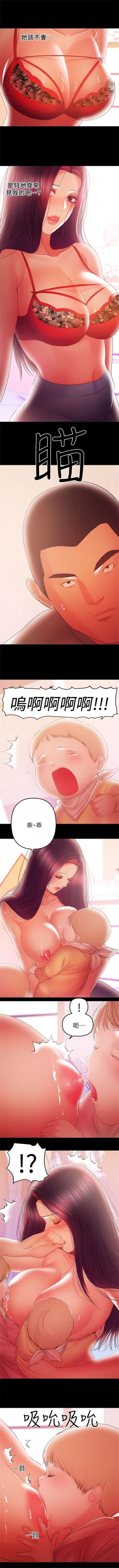 Page 216 of 兼職奶媽 1-43 官方中文（完结）