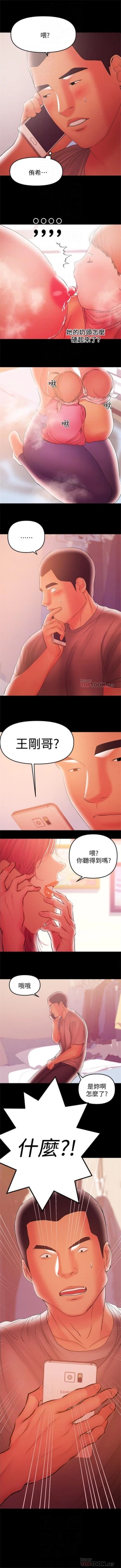 Page 218 of 兼職奶媽 1-43 官方中文（完结）