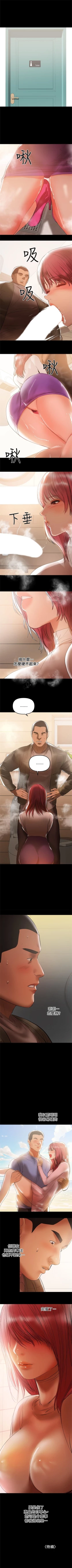 Page 221 of 兼職奶媽 1-43 官方中文（完结）