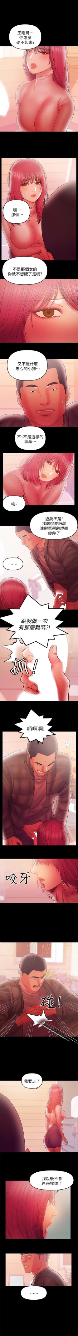 Page 222 of 兼職奶媽 1-43 官方中文（完结）