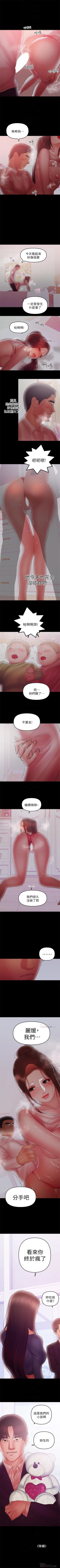 Page 241 of 兼職奶媽 1-43 官方中文（完结）