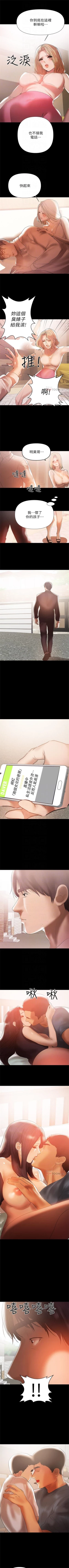 Page 257 of 兼職奶媽 1-43 官方中文（完结）