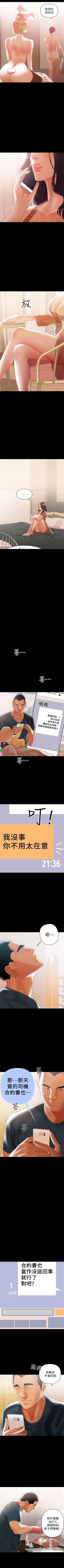 Page 27 of 兼職奶媽 1-43 官方中文（完结）