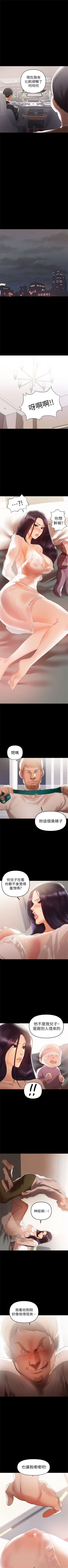 Page 32 of 兼職奶媽 1-43 官方中文（完结）