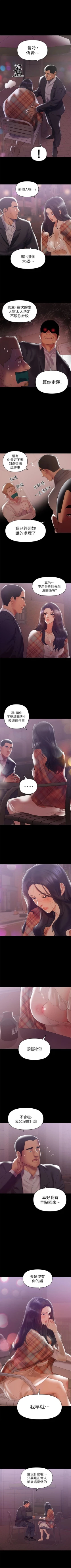 Page 39 of 兼職奶媽 1-43 官方中文（完结）