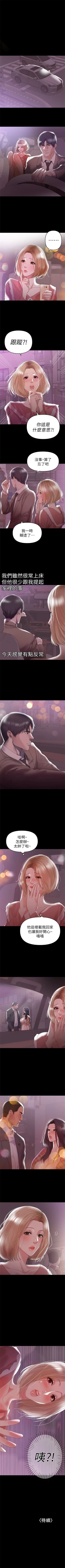 Page 44 of 兼職奶媽 1-43 官方中文（完结）