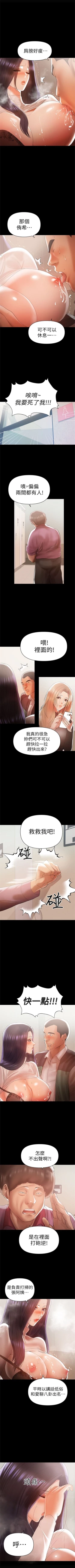 Page 81 of 兼職奶媽 1-43 官方中文（完结）