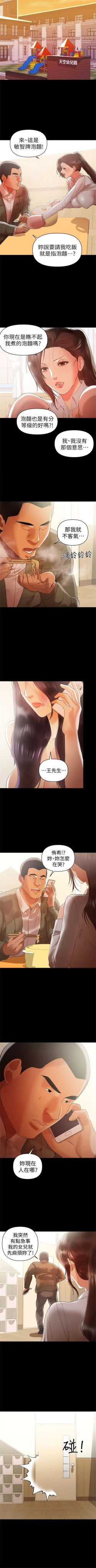 Page 91 of 兼職奶媽 1-43 官方中文（完结）