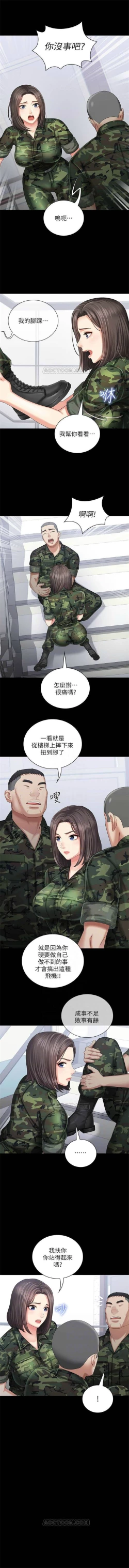 Page 106 of 妹妹的義務 1-28 官方中文（連載中）