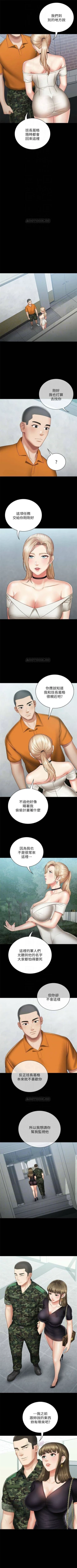 Page 138 of 妹妹的義務 1-28 官方中文（連載中）