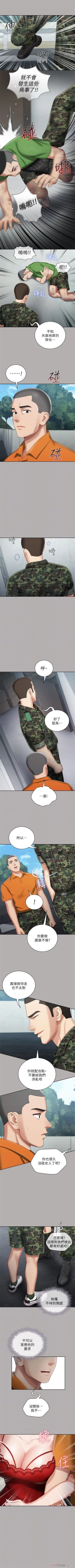 Page 161 of 妹妹的義務 1-28 官方中文（連載中）