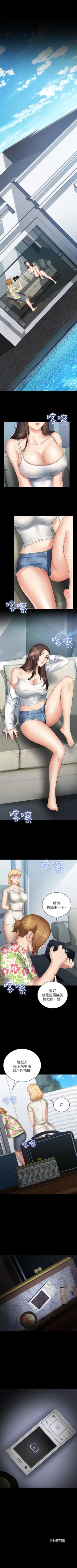 Page 185 of 妹妹的義務 1-28 官方中文（連載中）