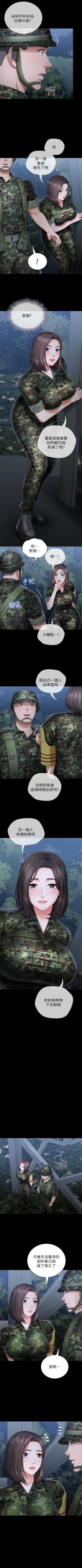 Page 200 of 妹妹的義務 1-28 官方中文（連載中）