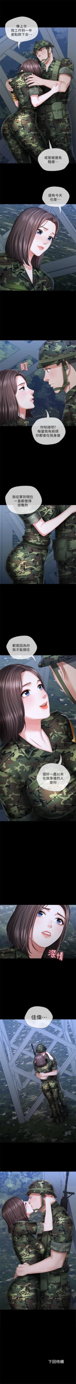 Page 203 of 妹妹的義務 1-28 官方中文（連載中）