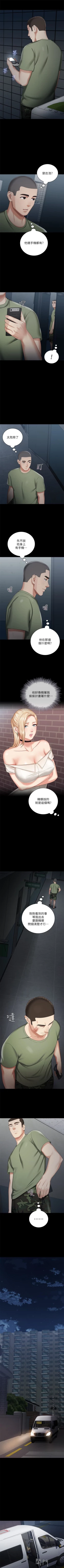 Page 217 of 妹妹的義務 1-28 官方中文（連載中）