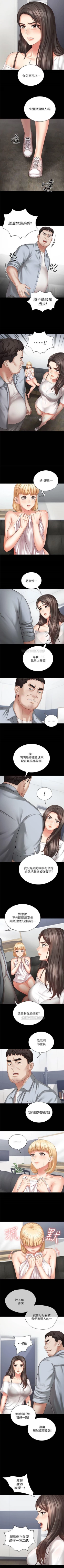 Page 51 of 妹妹的義務 1-28 官方中文（連載中）