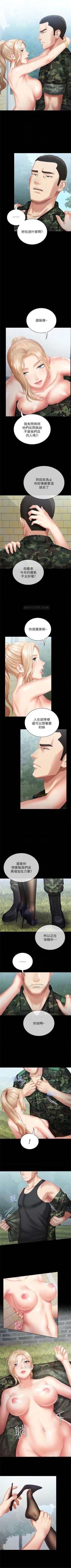 Page 81 of 妹妹的義務 1-28 官方中文（連載中）