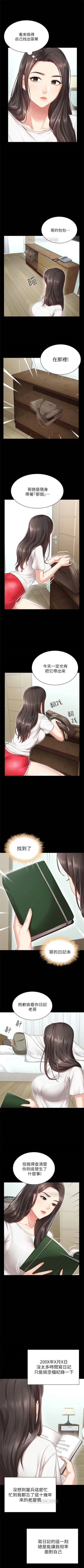 Page 8 of 妹妹的義務 1-28 官方中文（連載中）