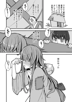 Page 20 of Nihon Mukashi Kuso Hanashi Shi