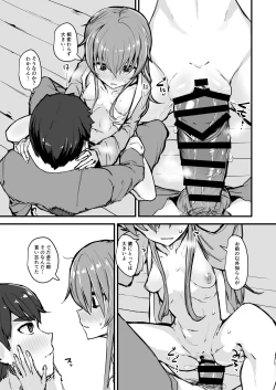 Page 25 of Nihon Mukashi Kuso Hanashi Shi