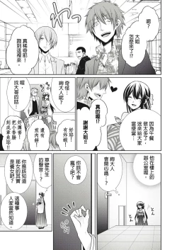 Page 114 of 黑道男大姐每晚疼爱我 第1-7話