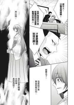 Page 116 of 黑道男大姐每晚疼爱我 第1-7話