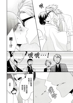 Page 11 of 黑道男大姐每晚疼爱我 第1-7話