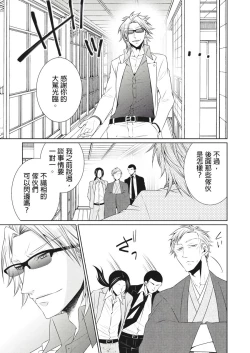 Page 137 of 黑道男大姐每晚疼爱我 第1-7話