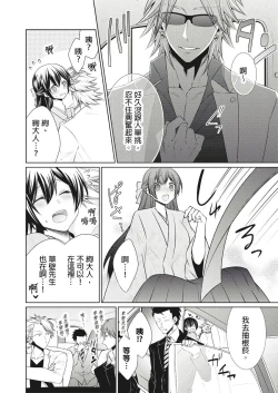 Page 144 of 黑道男大姐每晚疼爱我 第1-7話