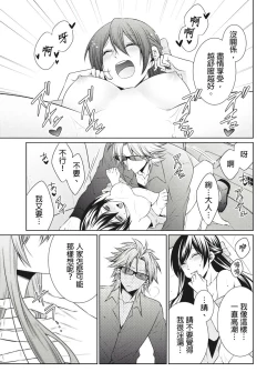 Page 149 of 黑道男大姐每晚疼爱我 第1-7話