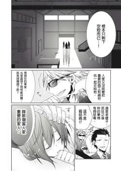 Page 152 of 黑道男大姐每晚疼爱我 第1-7話