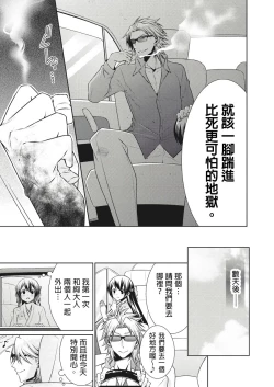 Page 153 of 黑道男大姐每晚疼爱我 第1-7話