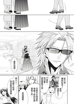 Page 157 of 黑道男大姐每晚疼爱我 第1-7話