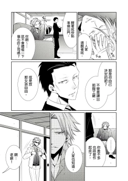 Page 162 of 黑道男大姐每晚疼爱我 第1-7話