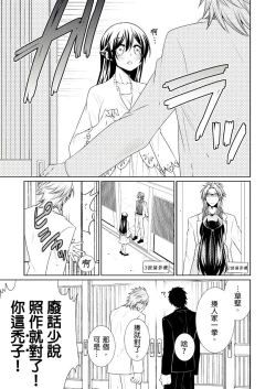 Page 164 of 黑道男大姐每晚疼爱我 第1-7話
