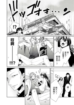 Page 165 of 黑道男大姐每晚疼爱我 第1-7話