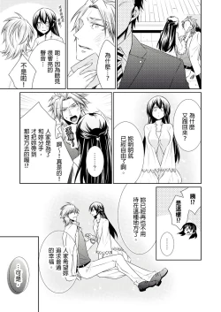 Page 166 of 黑道男大姐每晚疼爱我 第1-7話