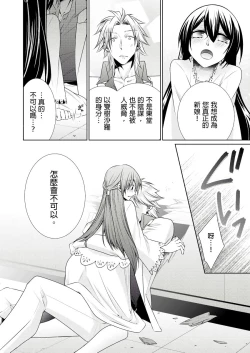 Page 169 of 黑道男大姐每晚疼爱我 第1-7話