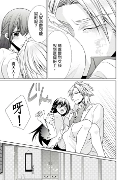 Page 170 of 黑道男大姐每晚疼爱我 第1-7話