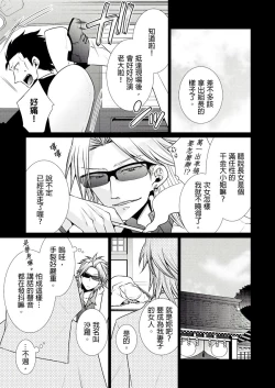 Page 180 of 黑道男大姐每晚疼爱我 第1-7話