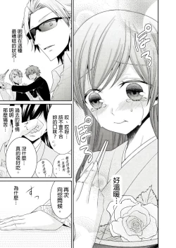 Page 20 of 黑道男大姐每晚疼爱我 第1-7話
