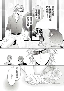 Page 21 of 黑道男大姐每晚疼爱我 第1-7話