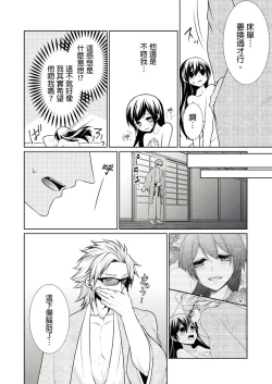 Page 54 of 黑道男大姐每晚疼爱我 第1-7話